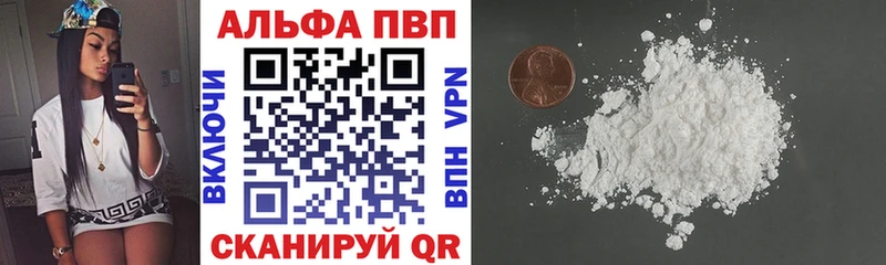 купить закладку  Тайга  А ПВП мука 