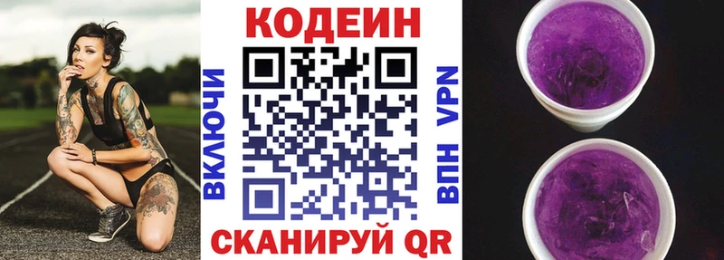 блэк спрут онион  Тайга  Кодеин Purple Drank 