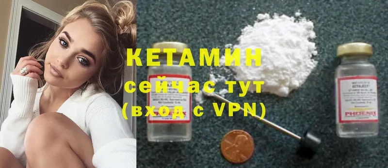 Кетамин VHQ  Тайга 