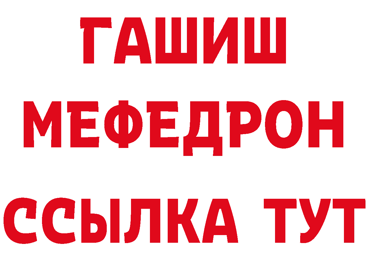 Меф кристаллы как войти сайты даркнета гидра Тайга