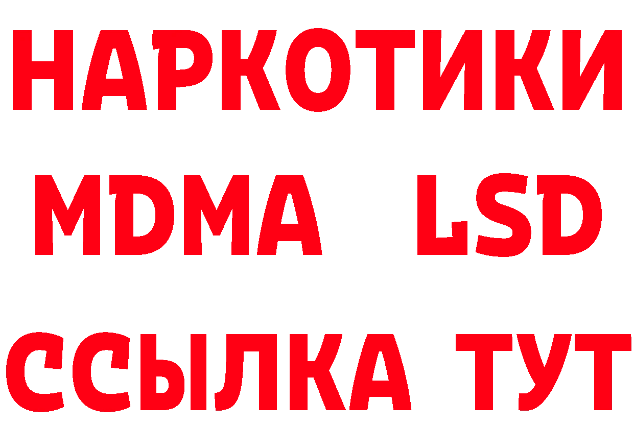 БУТИРАТ бутандиол ссылка это МЕГА Тайга