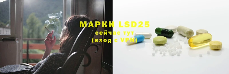 LSD-25 экстази кислота  что такое наркотик  Тайга 