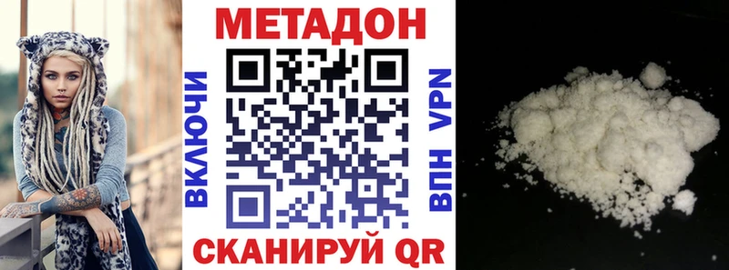 МЕТАДОН кристалл  где купить   Тайга 